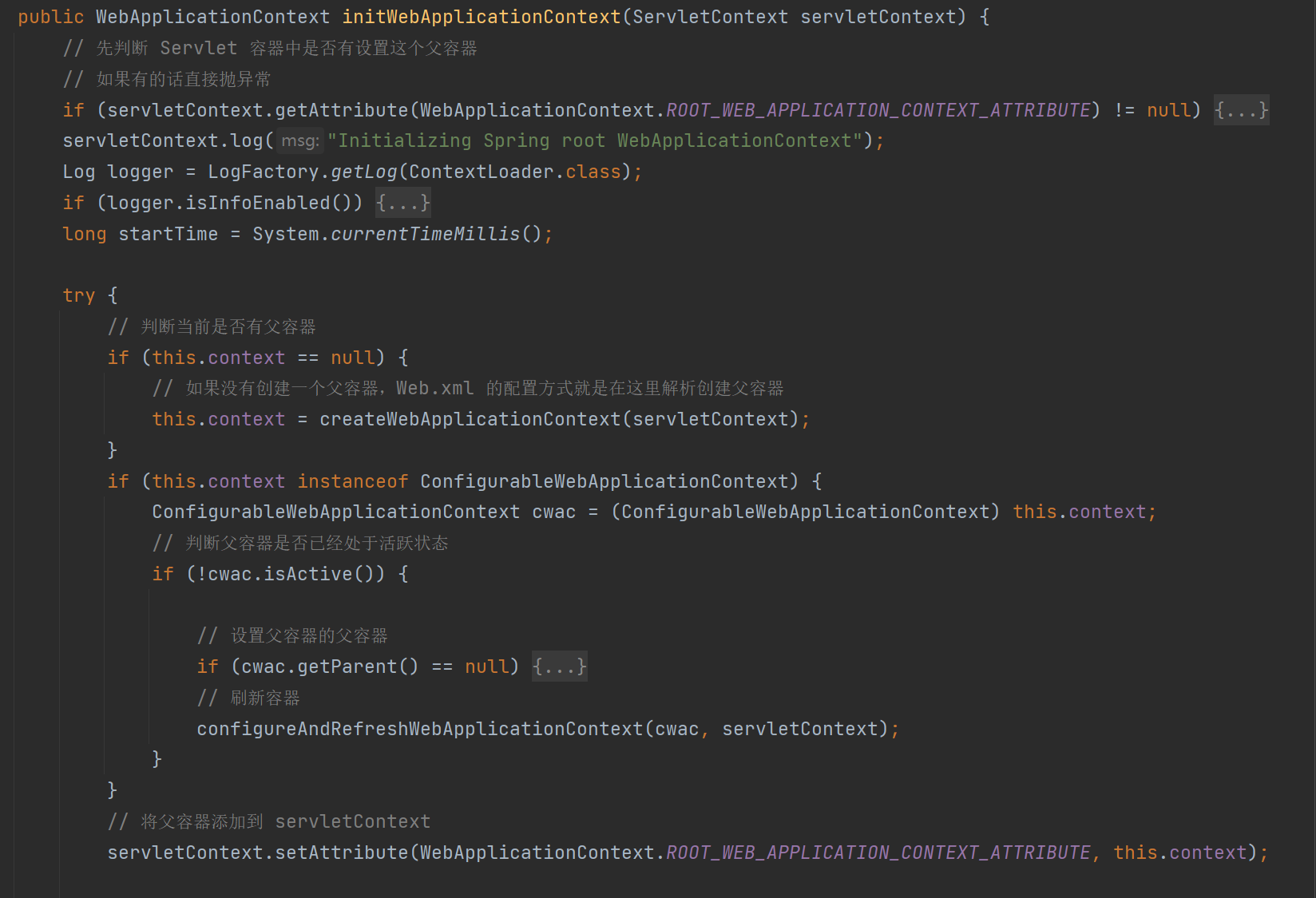 initWebApplicationContext
